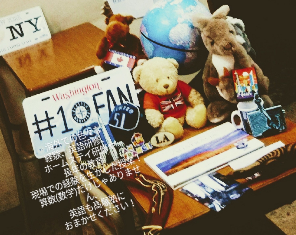 高塚塾のメイン画像